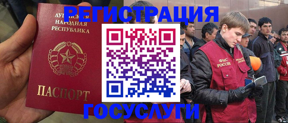 временная регистрация в квартире в Сальске